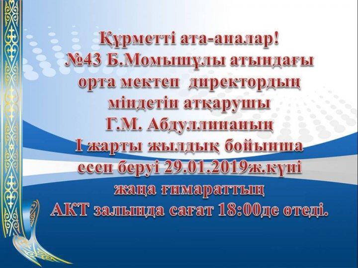 мектеп директоры міндетін атқарушының І жарты жылдық есеп беру