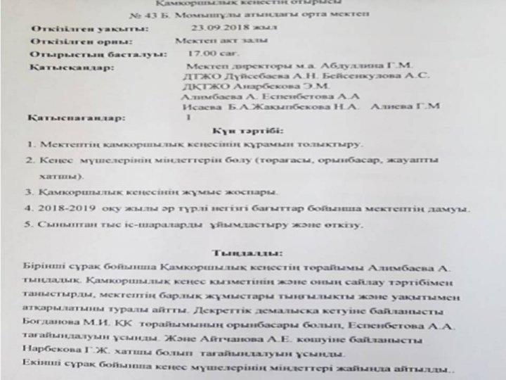 қамқоршылық кеңес