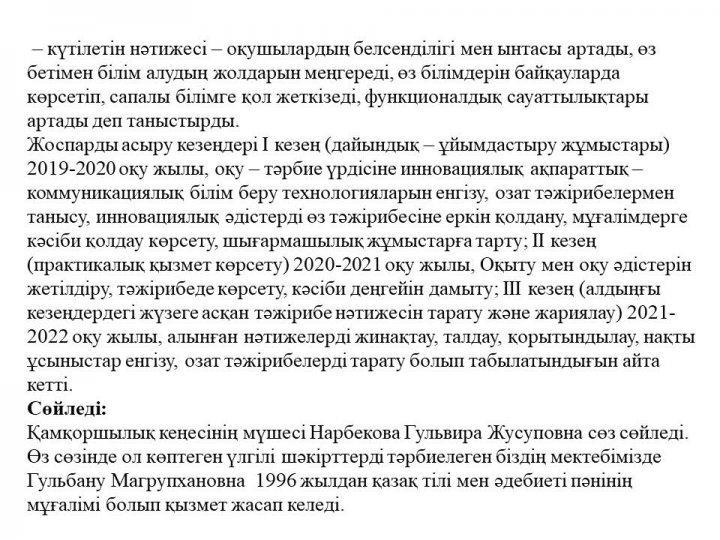 қамқоршылық кеңес