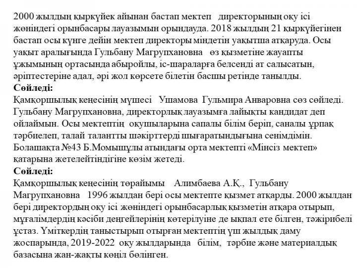 қамқоршылық кеңес