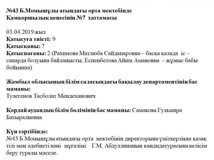 қамқоршылық кеңес