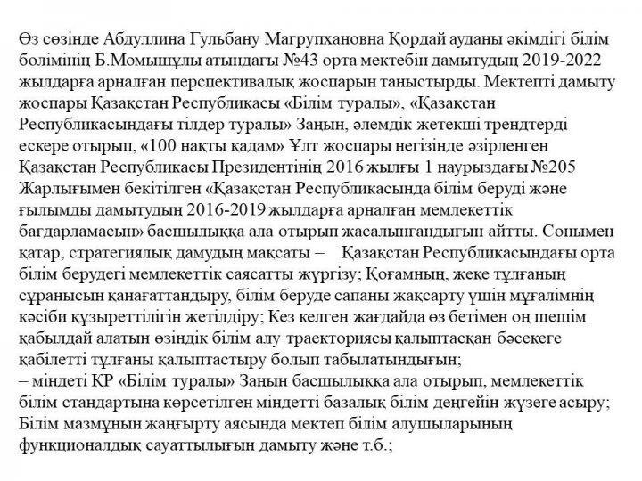 қамқоршылық кеңес