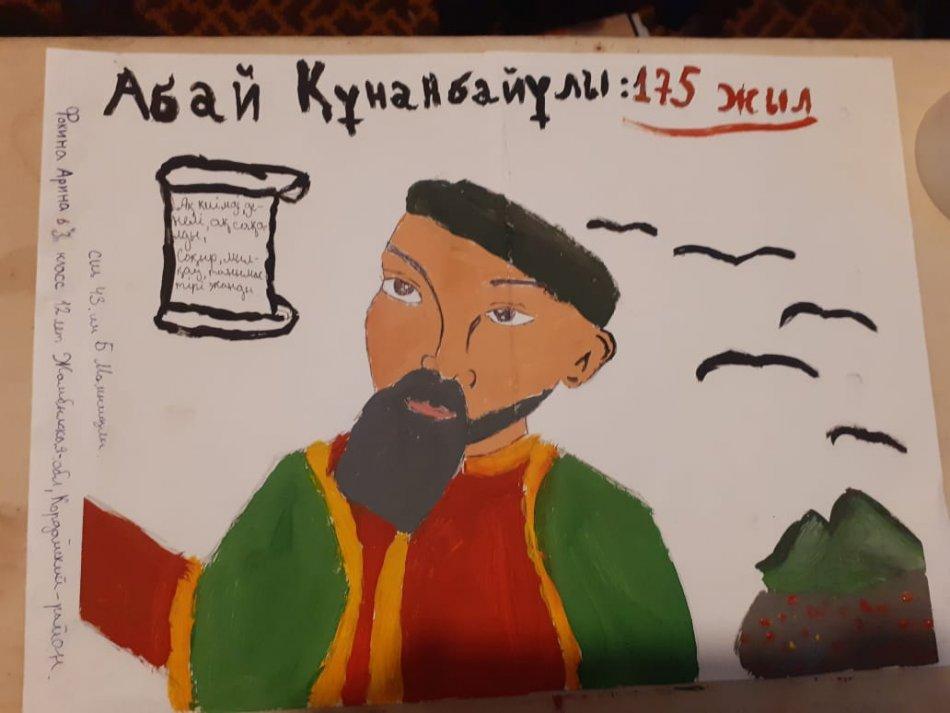 Онлайн режимдегі мәнерлеп оқу байқауы